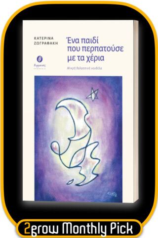 Read2grow